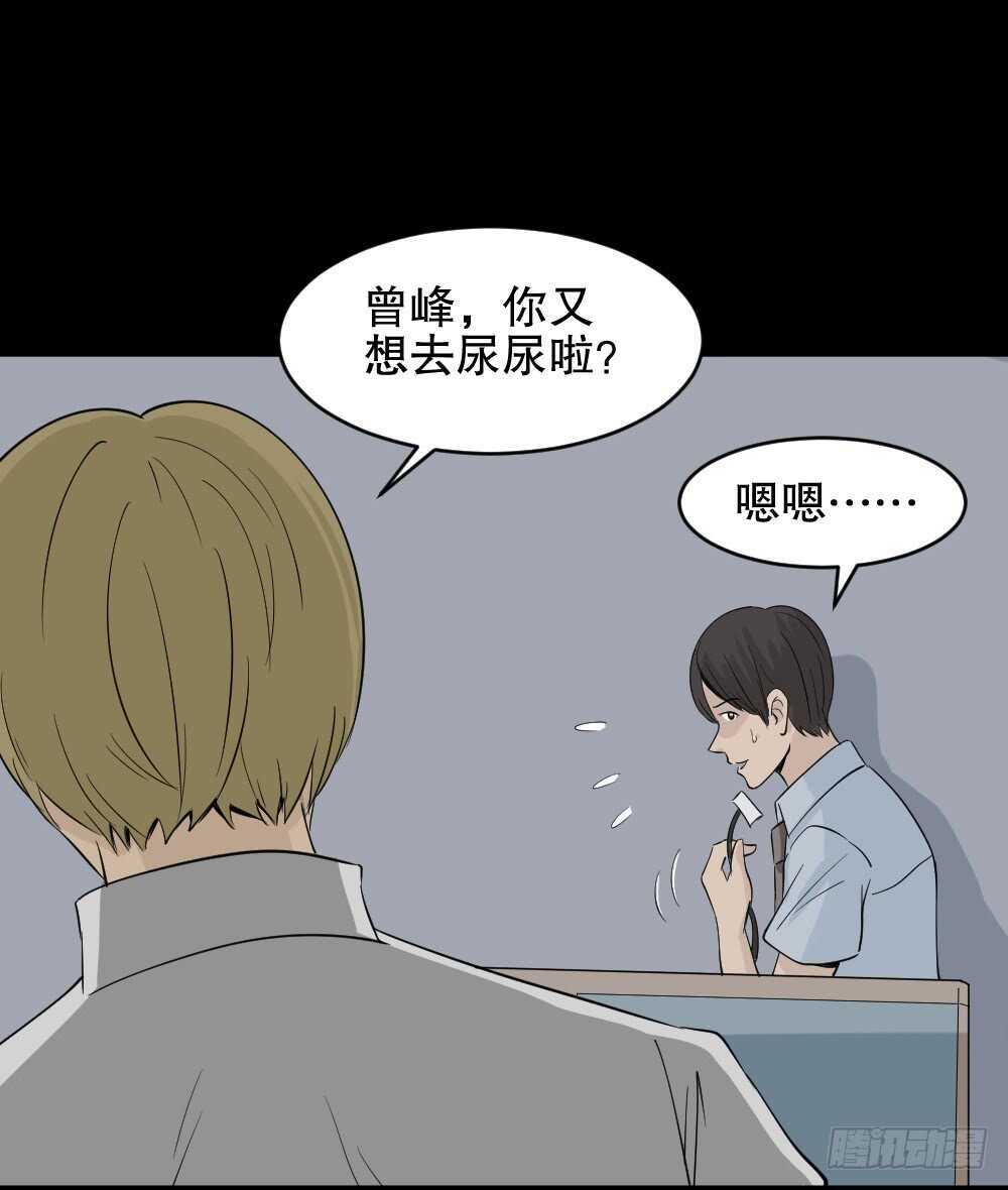 怪奇笔记韩漫全集-充电人（1）无删减无遮挡章节图片 