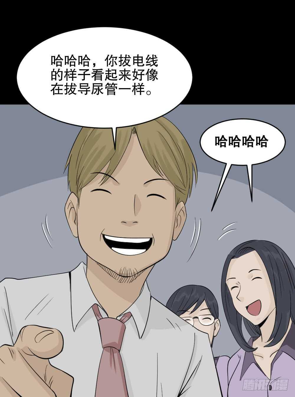 怪奇笔记韩漫全集-充电人（1）无删减无遮挡章节图片 
