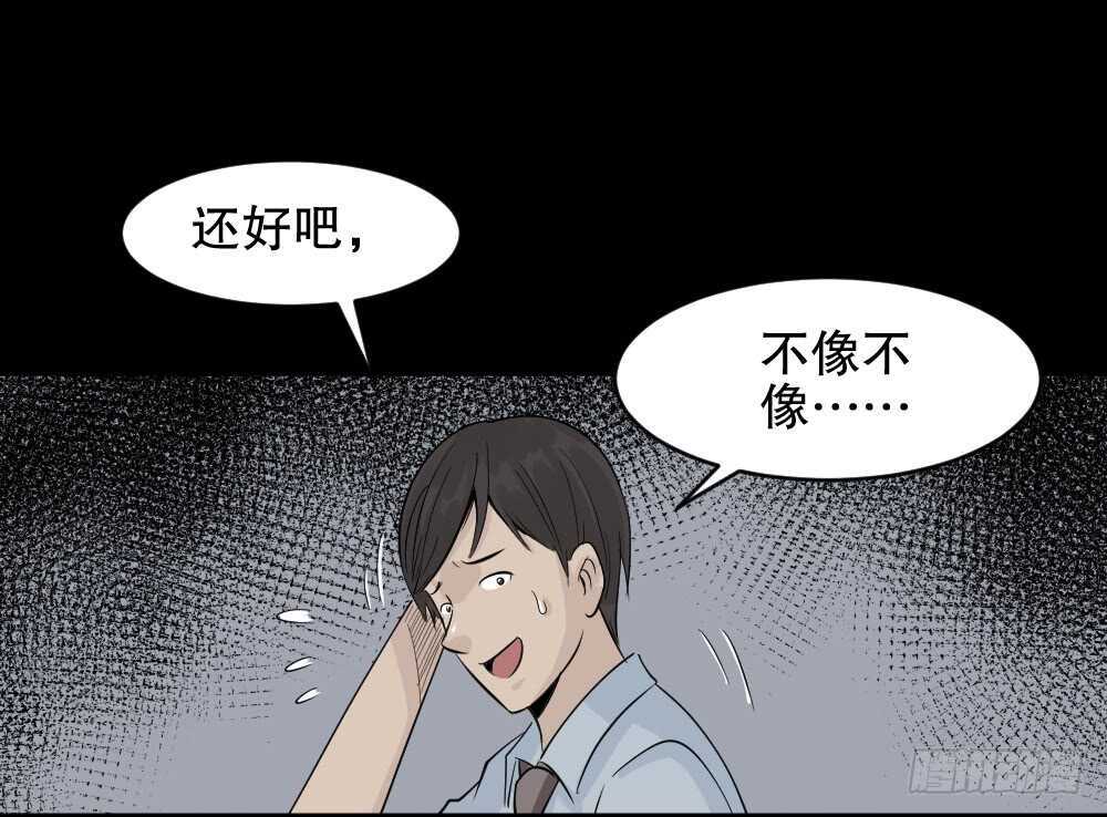 怪奇笔记韩漫全集-充电人（1）无删减无遮挡章节图片 