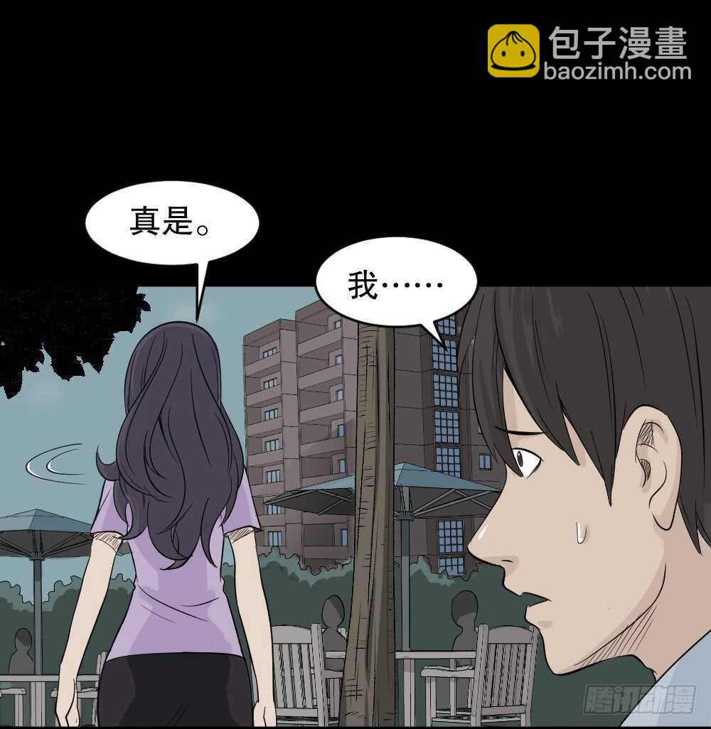怪奇笔记韩漫全集-充电人（1）无删减无遮挡章节图片 