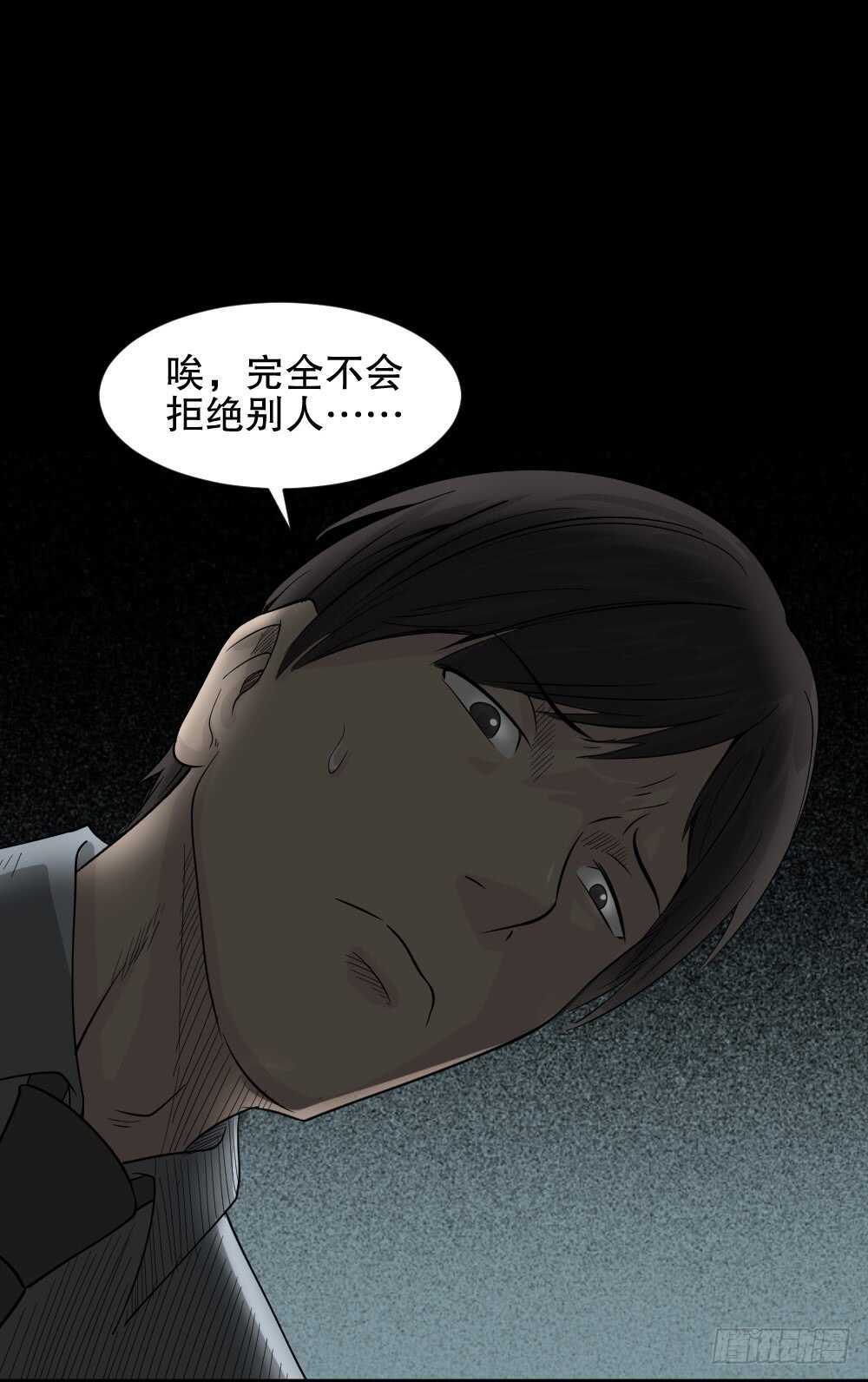 怪奇笔记韩漫全集-充电人（1）无删减无遮挡章节图片 