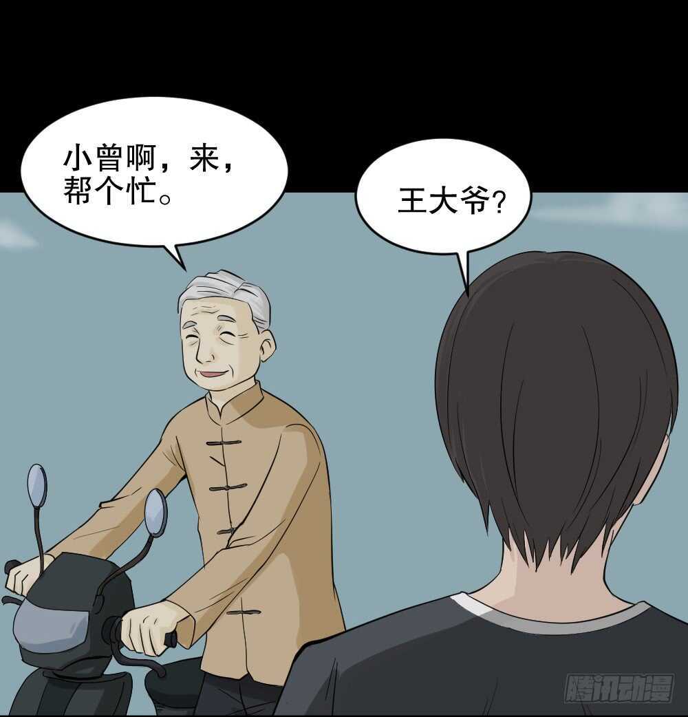 怪奇笔记韩漫全集-充电人（1）无删减无遮挡章节图片 
