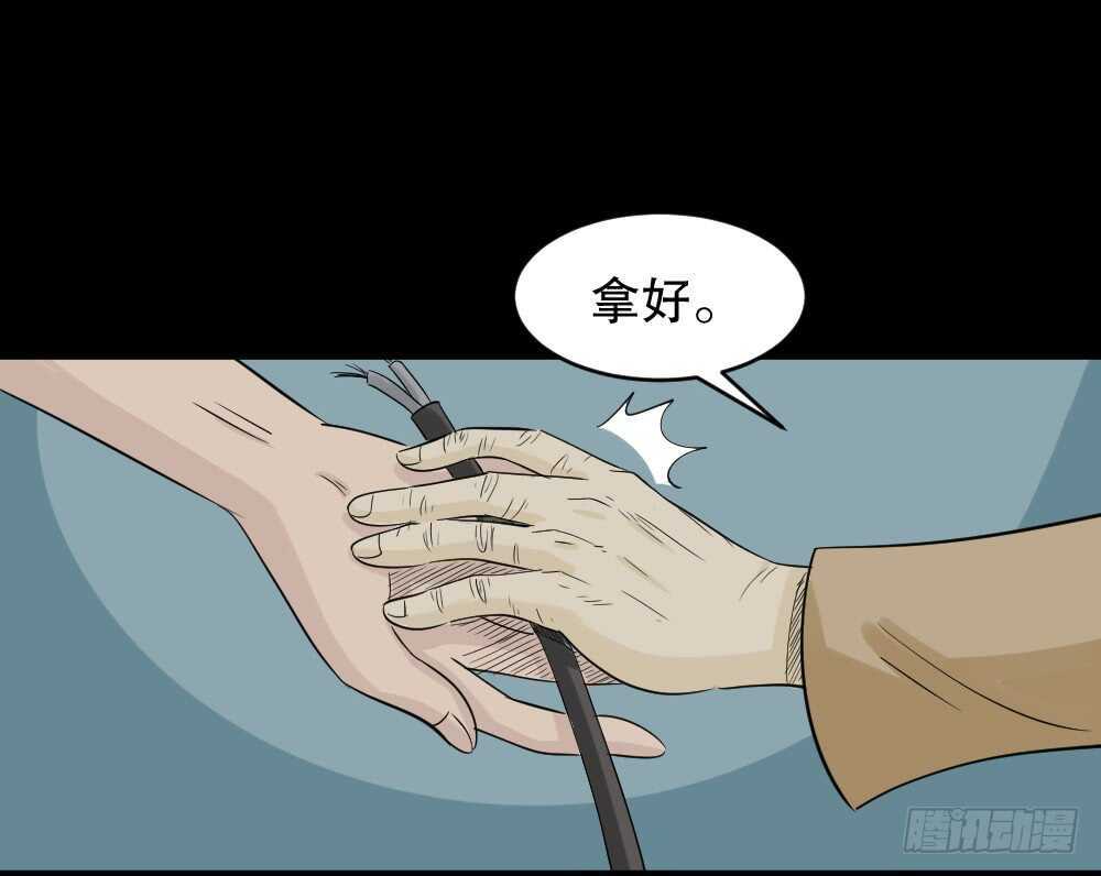 怪奇笔记韩漫全集-充电人（1）无删减无遮挡章节图片 