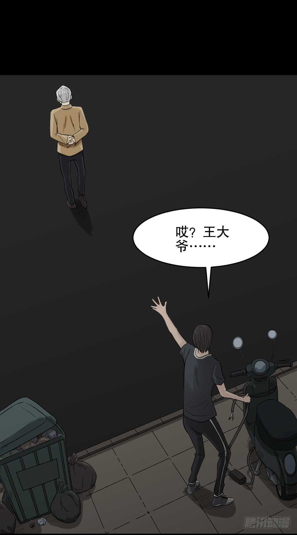 怪奇笔记韩漫全集-充电人（1）无删减无遮挡章节图片 