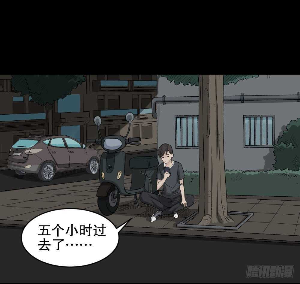 怪奇笔记韩漫全集-充电人（1）无删减无遮挡章节图片 