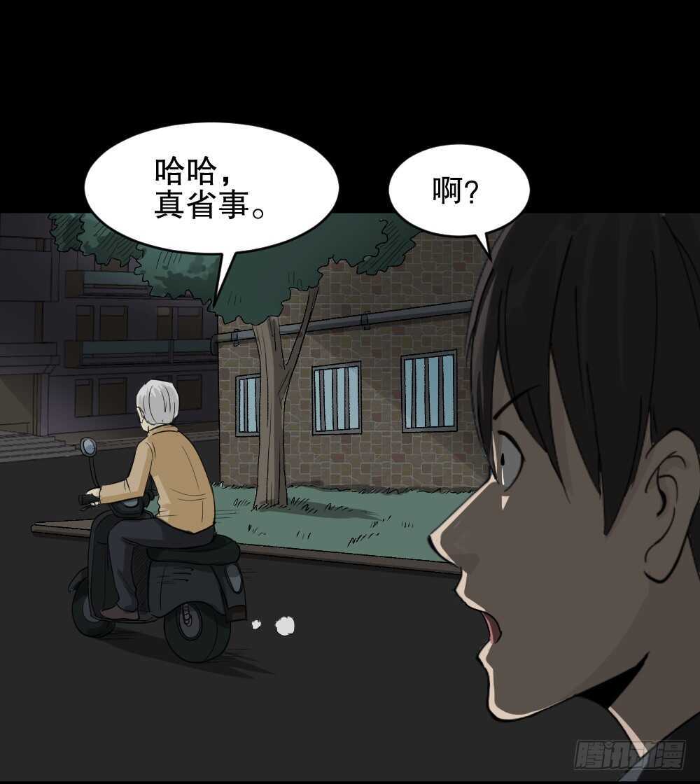 怪奇笔记韩漫全集-充电人（1）无删减无遮挡章节图片 