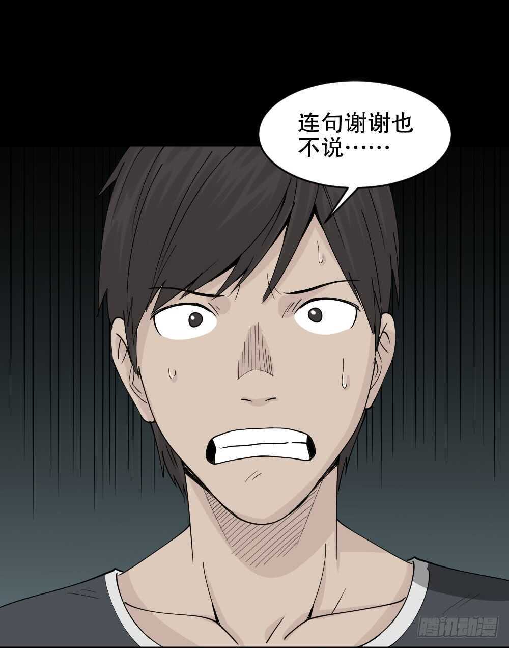 怪奇笔记韩漫全集-充电人（1）无删减无遮挡章节图片 