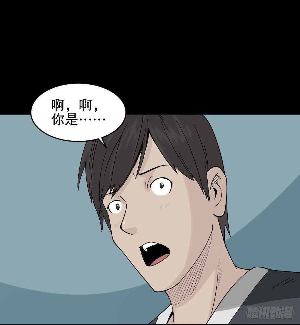 怪奇笔记韩漫全集-充电人（1）无删减无遮挡章节图片 