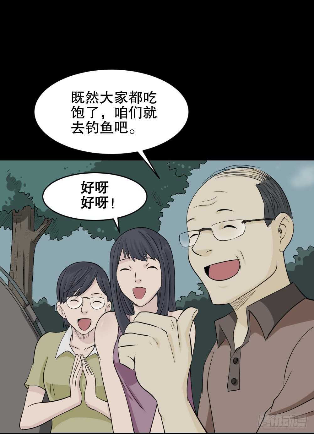 怪奇笔记韩漫全集-充电人（1）无删减无遮挡章节图片 