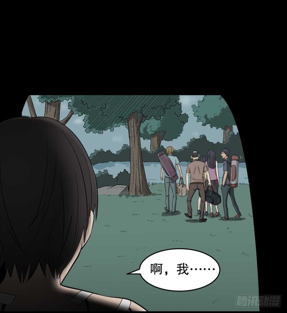 怪奇笔记韩漫全集-充电人（1）无删减无遮挡章节图片 