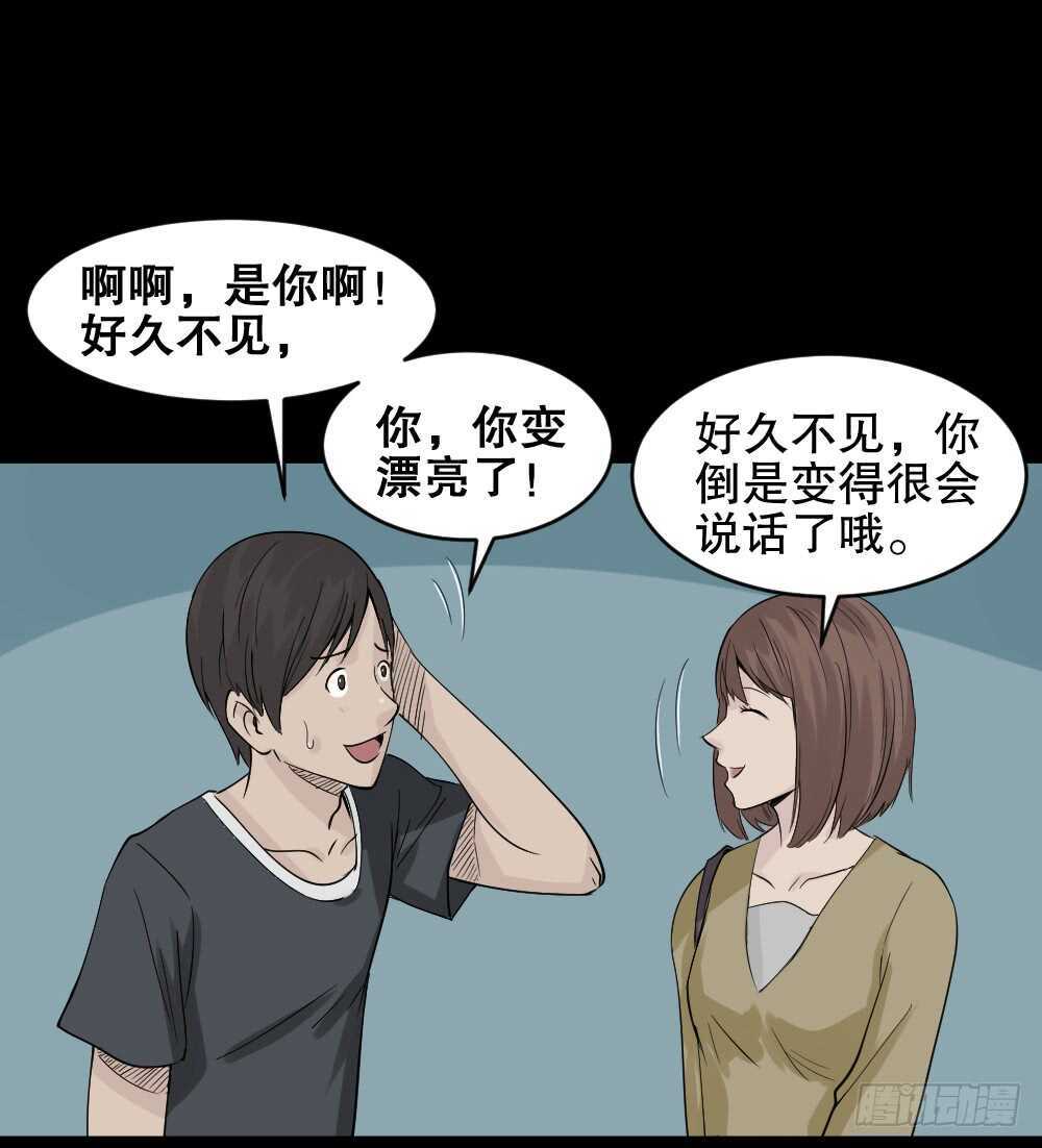 怪奇笔记韩漫全集-充电人（2）无删减无遮挡章节图片 