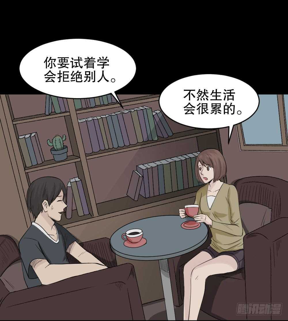 怪奇笔记韩漫全集-充电人（2）无删减无遮挡章节图片 