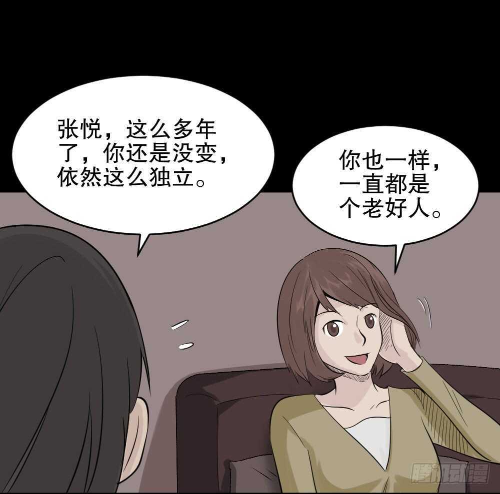 怪奇笔记韩漫全集-充电人（2）无删减无遮挡章节图片 