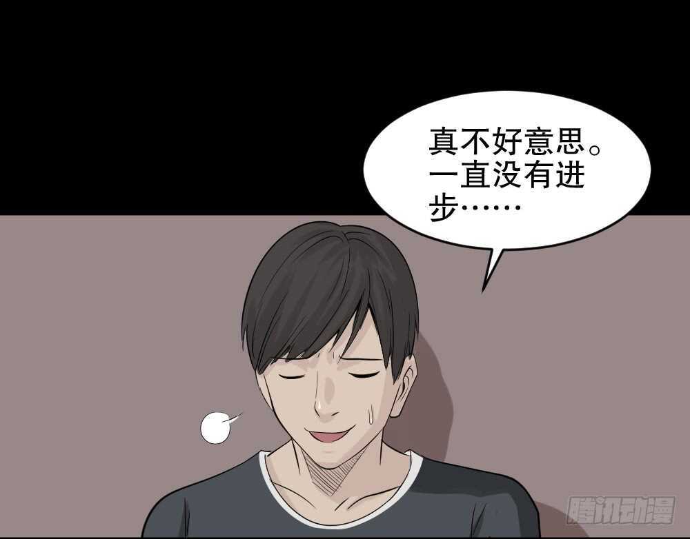怪奇笔记韩漫全集-充电人（2）无删减无遮挡章节图片 
