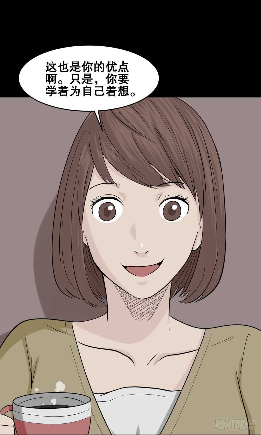 怪奇笔记韩漫全集-充电人（2）无删减无遮挡章节图片 
