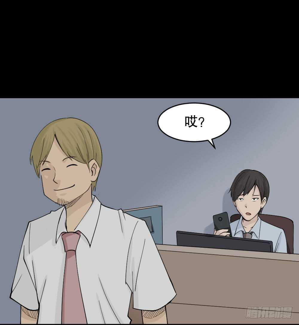 怪奇笔记韩漫全集-充电人（2）无删减无遮挡章节图片 