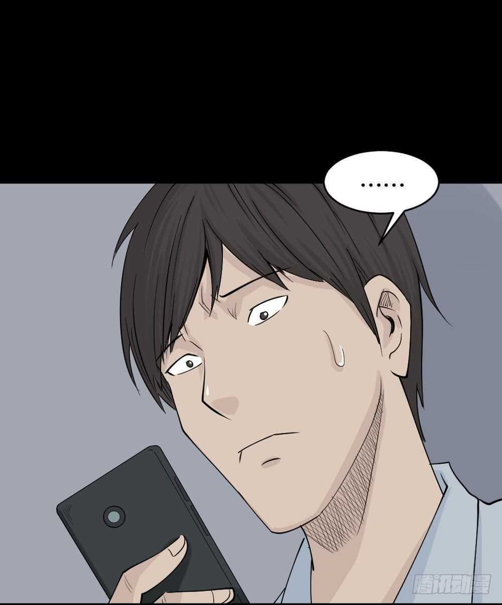 怪奇笔记韩漫全集-充电人（2）无删减无遮挡章节图片 