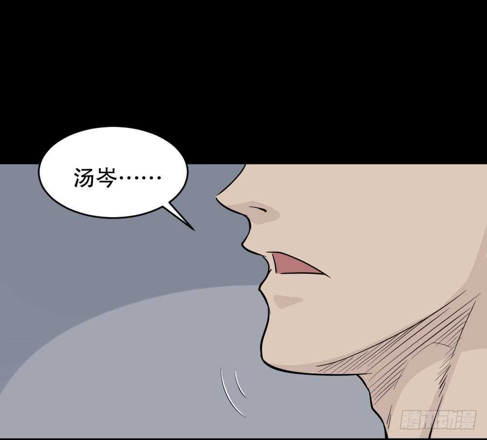 怪奇笔记韩漫全集-充电人（2）无删减无遮挡章节图片 