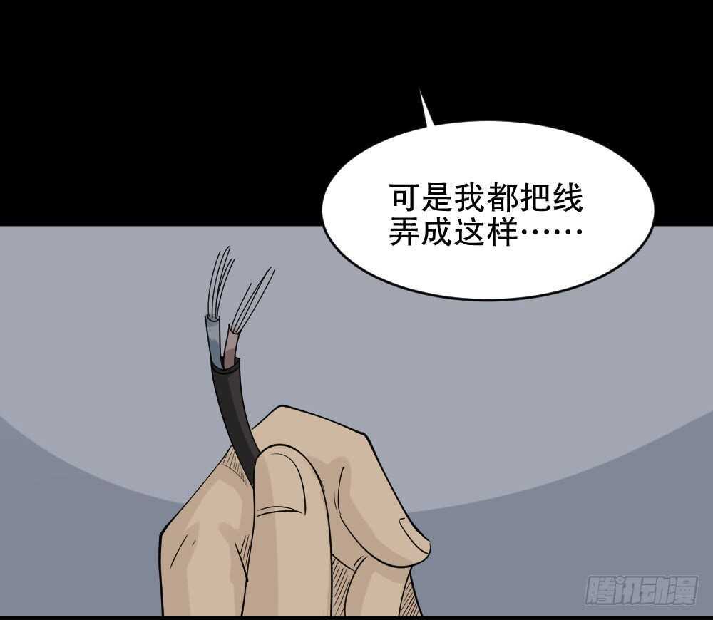 怪奇笔记韩漫全集-充电人（2）无删减无遮挡章节图片 