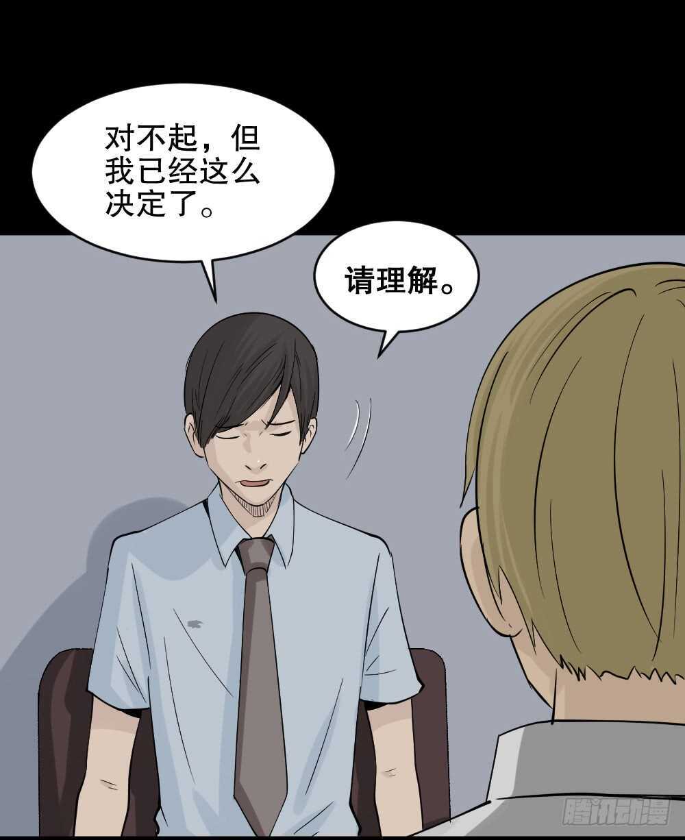 怪奇笔记韩漫全集-充电人（2）无删减无遮挡章节图片 