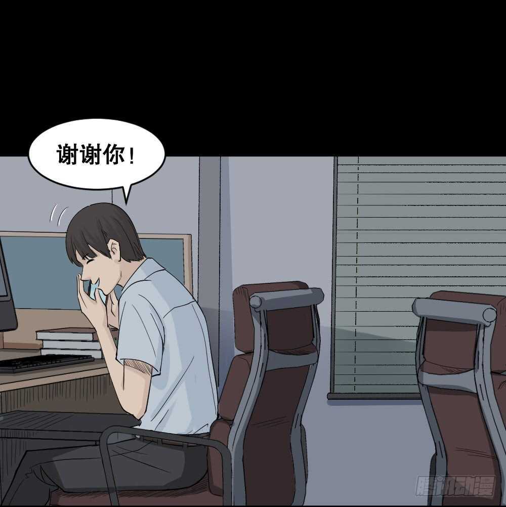 怪奇笔记韩漫全集-充电人（2）无删减无遮挡章节图片 