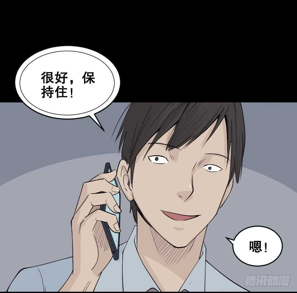 怪奇笔记韩漫全集-充电人（2）无删减无遮挡章节图片 