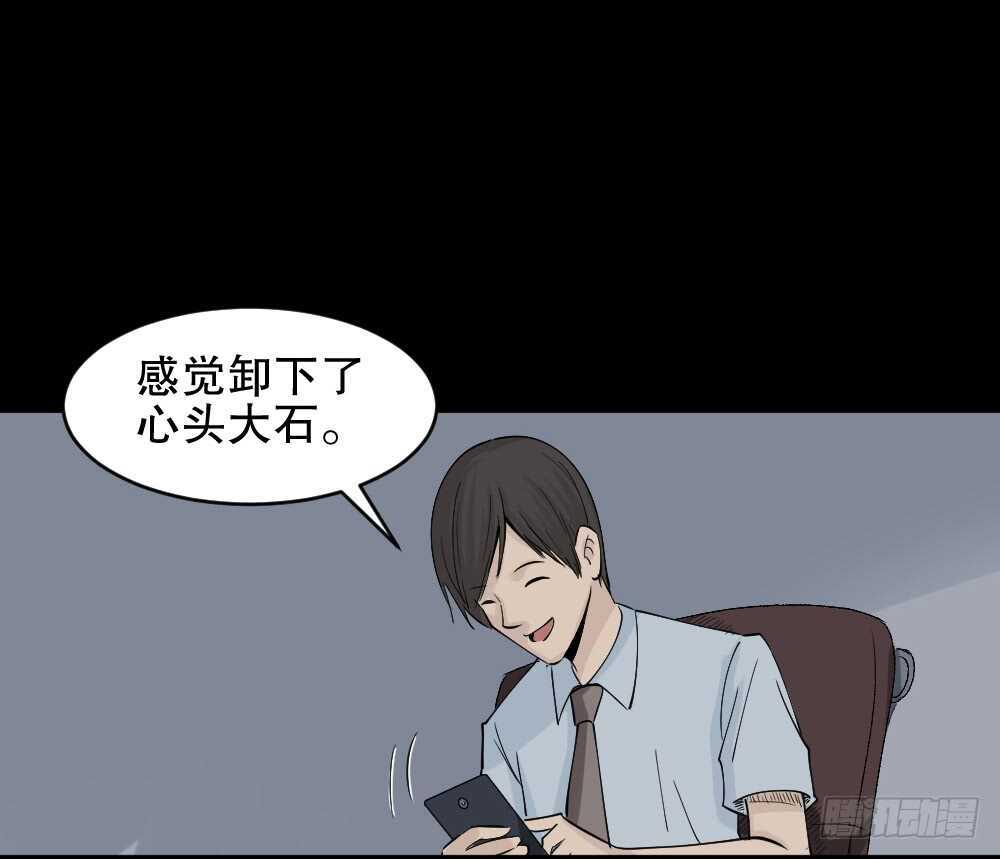 怪奇笔记韩漫全集-充电人（2）无删减无遮挡章节图片 