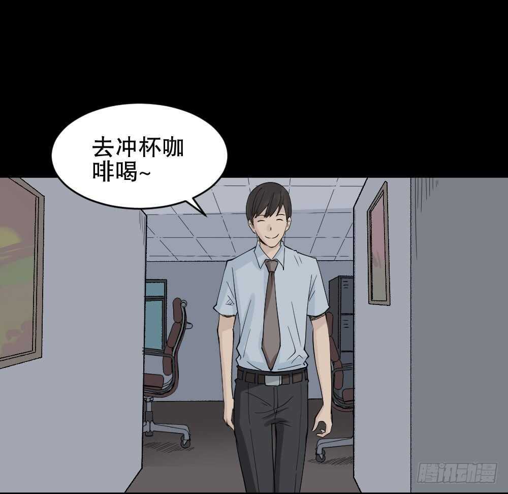 怪奇笔记韩漫全集-充电人（2）无删减无遮挡章节图片 