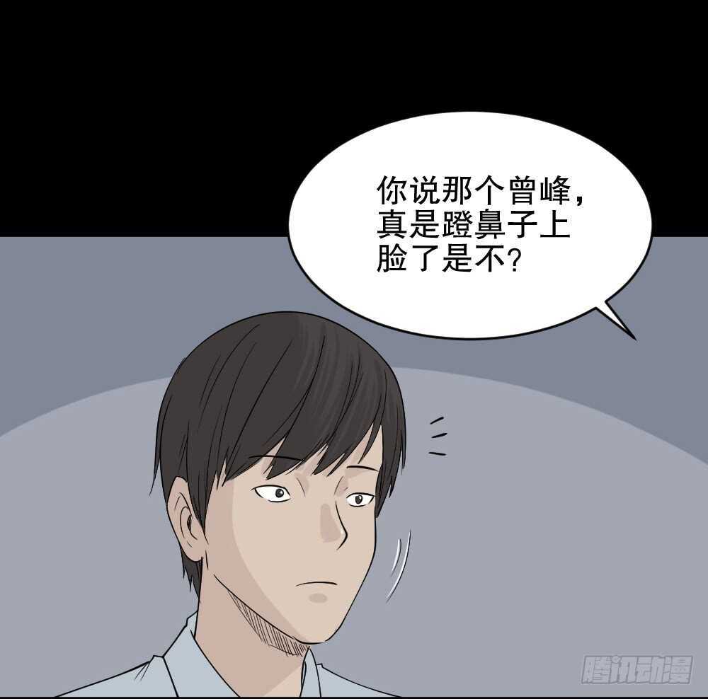 怪奇笔记韩漫全集-充电人（2）无删减无遮挡章节图片 