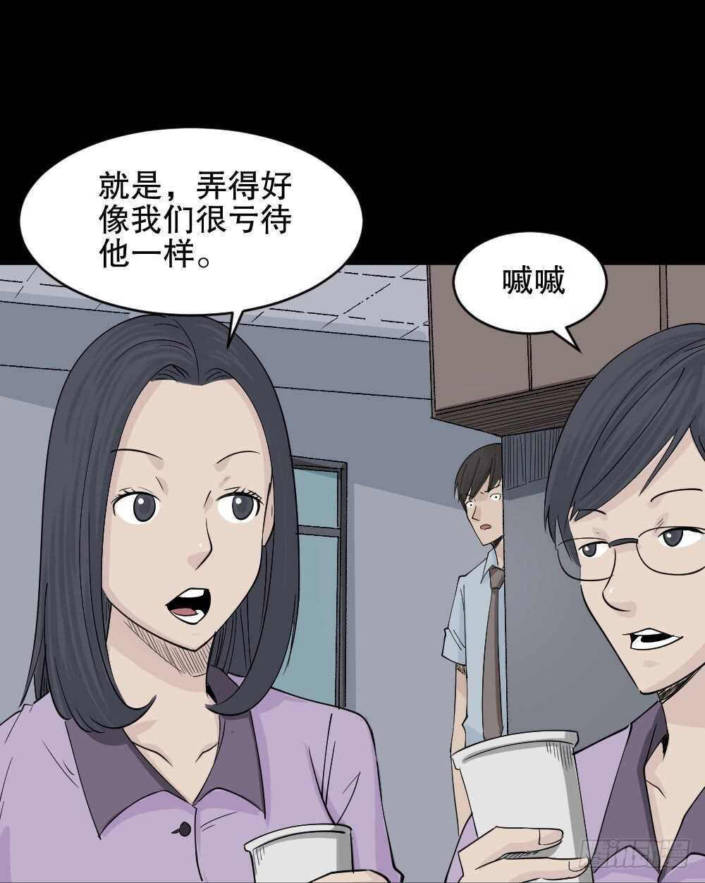 怪奇笔记韩漫全集-充电人（2）无删减无遮挡章节图片 