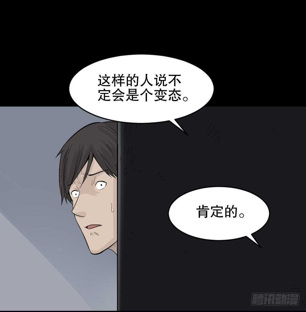 怪奇笔记韩漫全集-充电人（2）无删减无遮挡章节图片 