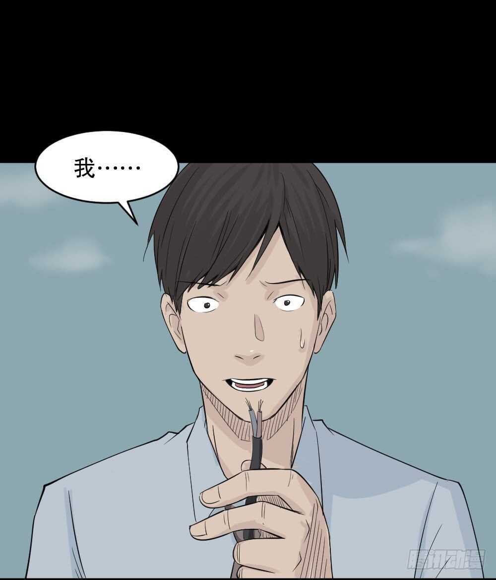 怪奇笔记韩漫全集-充电人（2）无删减无遮挡章节图片 