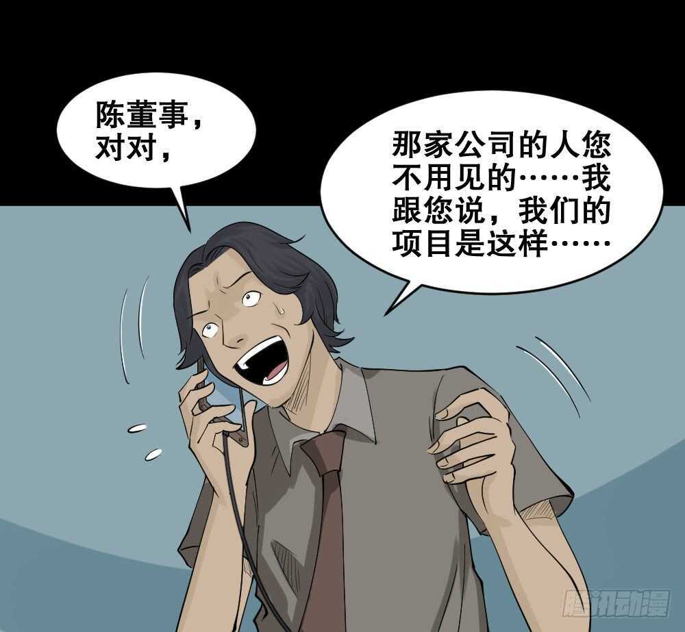 怪奇笔记韩漫全集-充电人（2）无删减无遮挡章节图片 