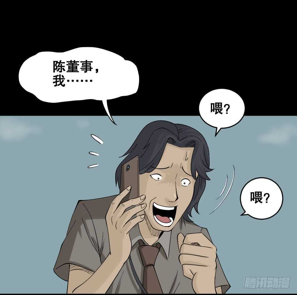 怪奇笔记韩漫全集-充电人（2）无删减无遮挡章节图片 