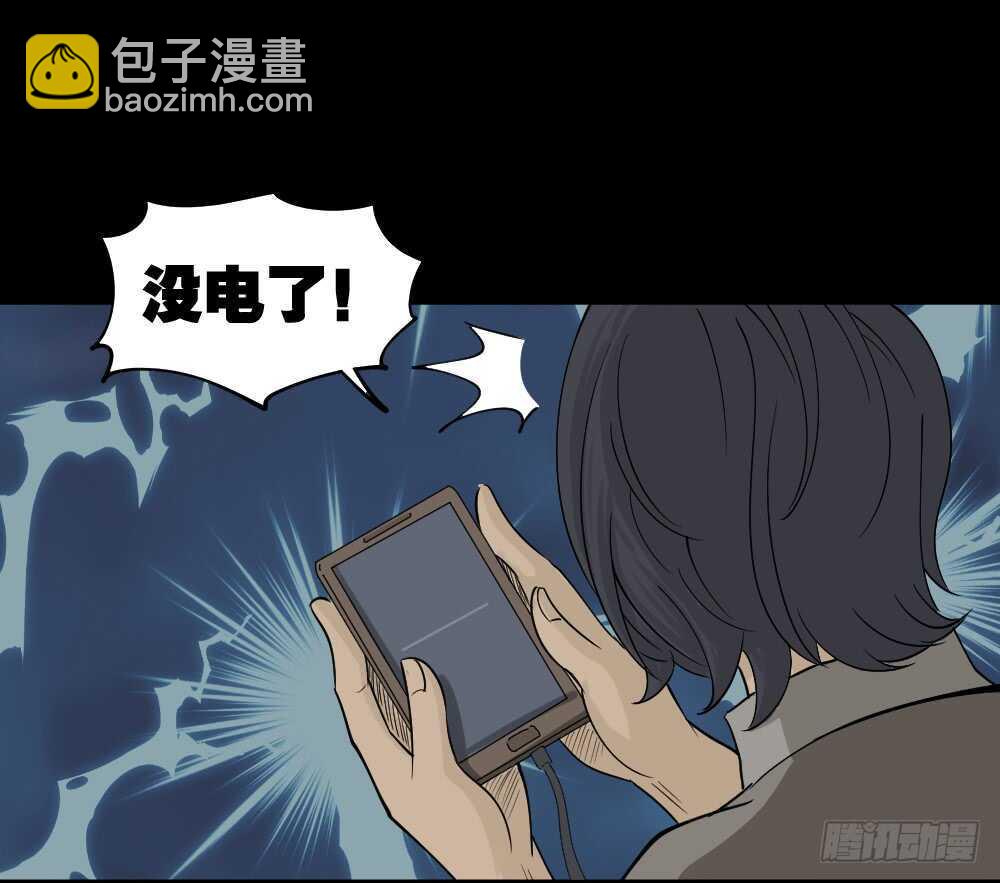 怪奇笔记韩漫全集-充电人（2）无删减无遮挡章节图片 