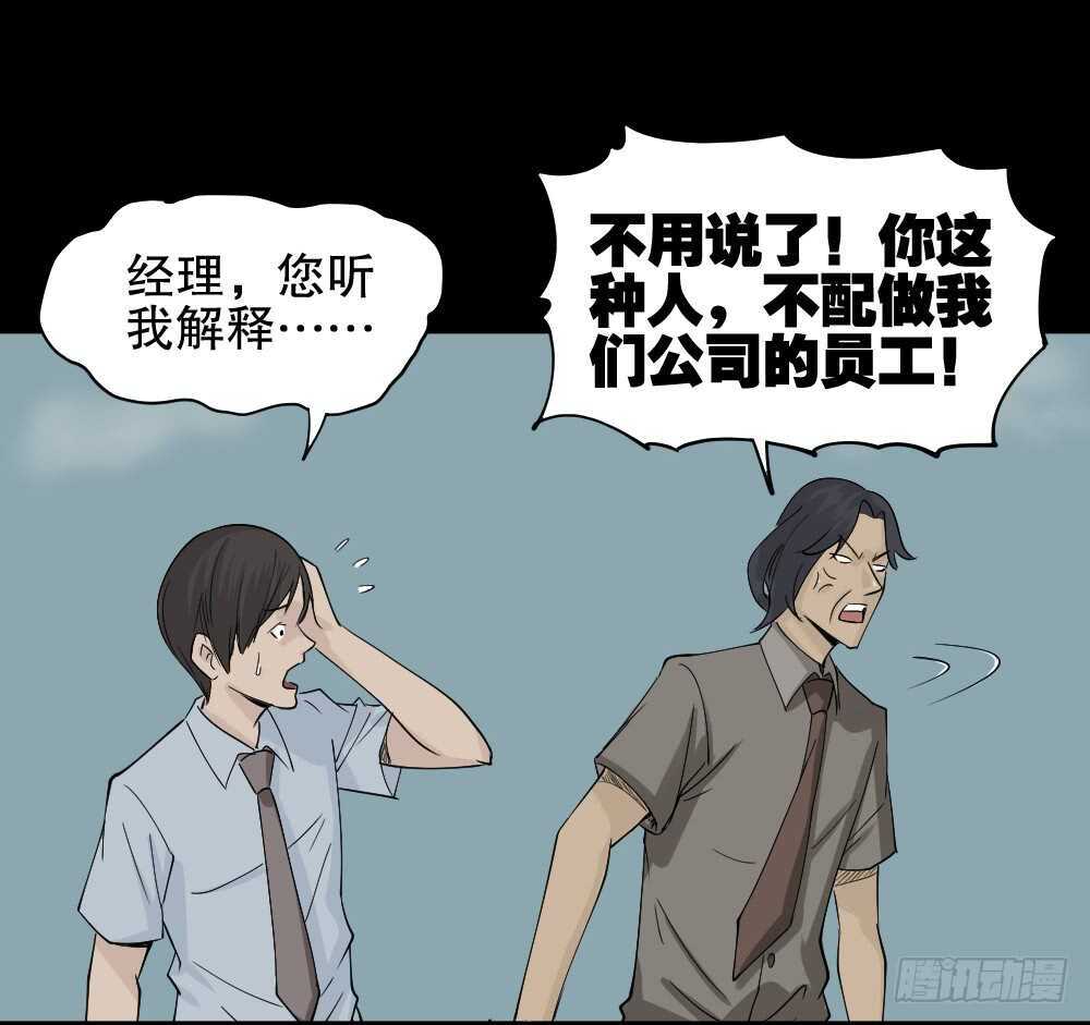 怪奇笔记韩漫全集-充电人（2）无删减无遮挡章节图片 