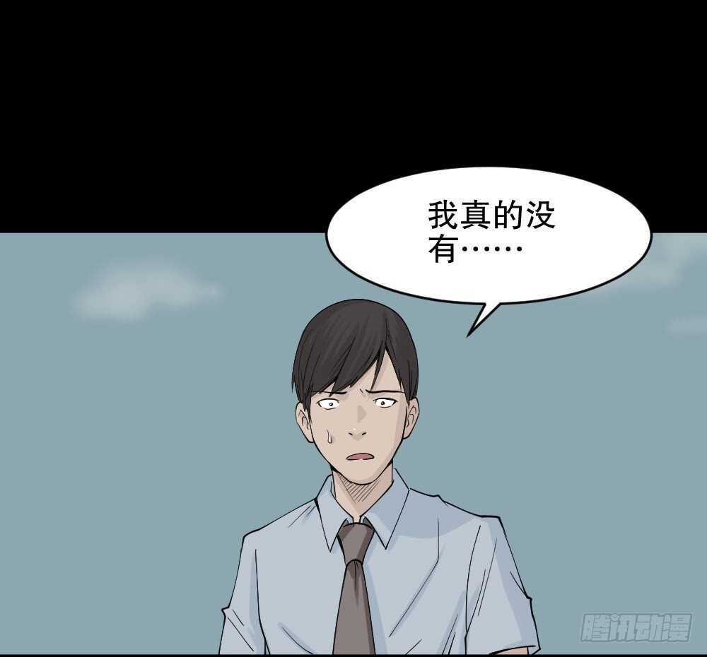 怪奇笔记韩漫全集-充电人（2）无删减无遮挡章节图片 
