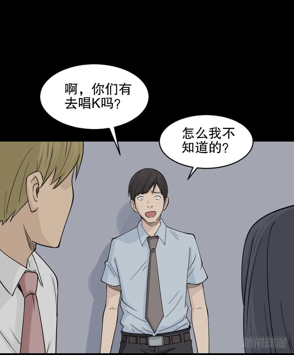 怪奇笔记韩漫全集-充电人（2）无删减无遮挡章节图片 