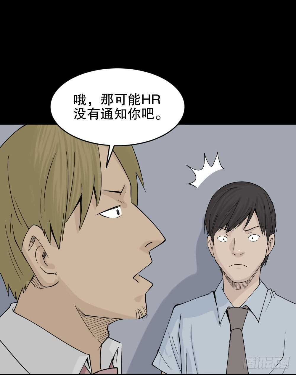 怪奇笔记韩漫全集-充电人（2）无删减无遮挡章节图片 