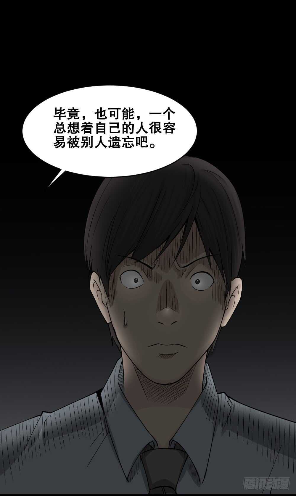 怪奇笔记韩漫全集-充电人（2）无删减无遮挡章节图片 