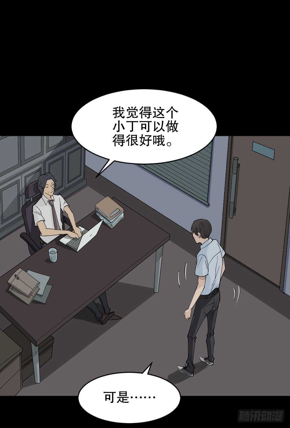 怪奇笔记韩漫全集-充电人（2）无删减无遮挡章节图片 