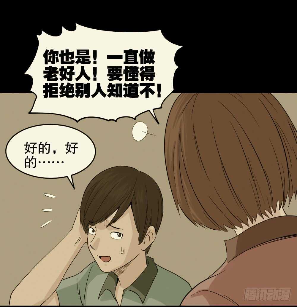 怪奇笔记韩漫全集-充电人（2）无删减无遮挡章节图片 