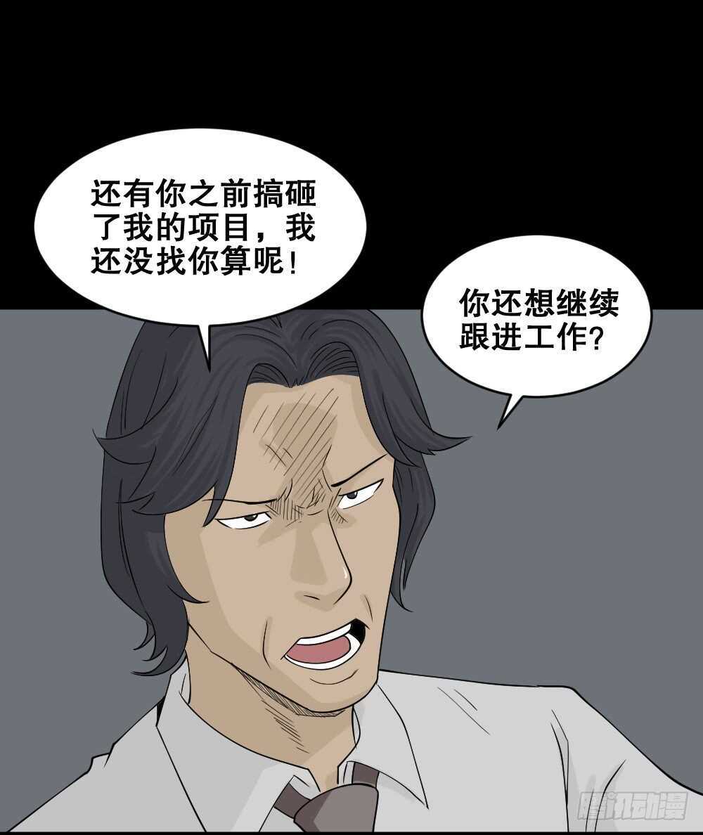怪奇笔记韩漫全集-充电人（2）无删减无遮挡章节图片 