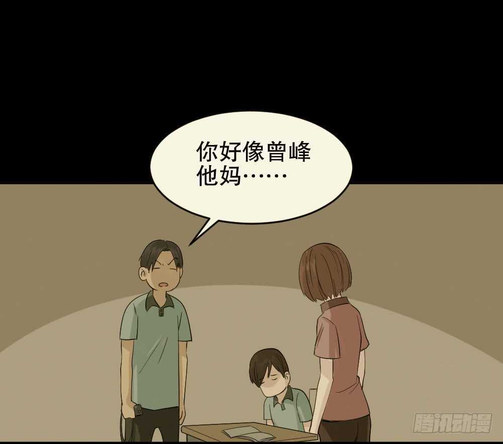 怪奇笔记韩漫全集-充电人（2）无删减无遮挡章节图片 