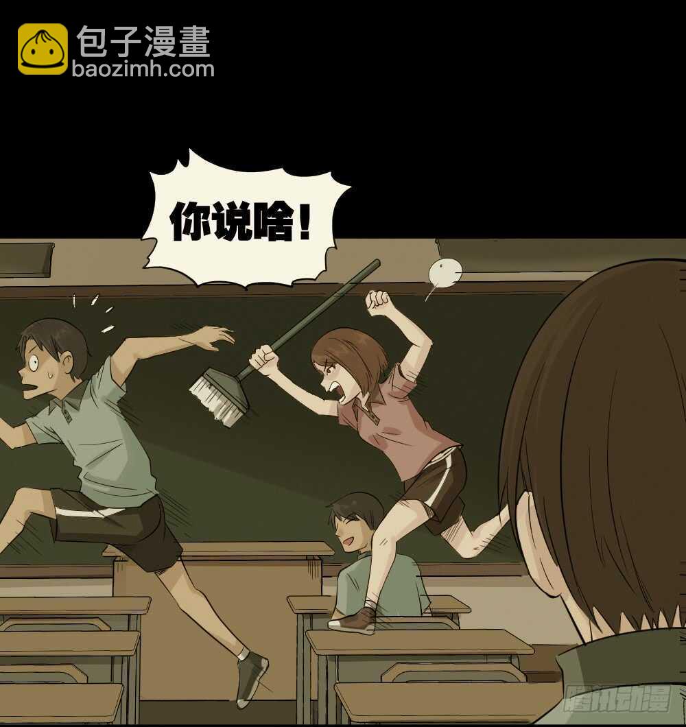 怪奇笔记韩漫全集-充电人（2）无删减无遮挡章节图片 