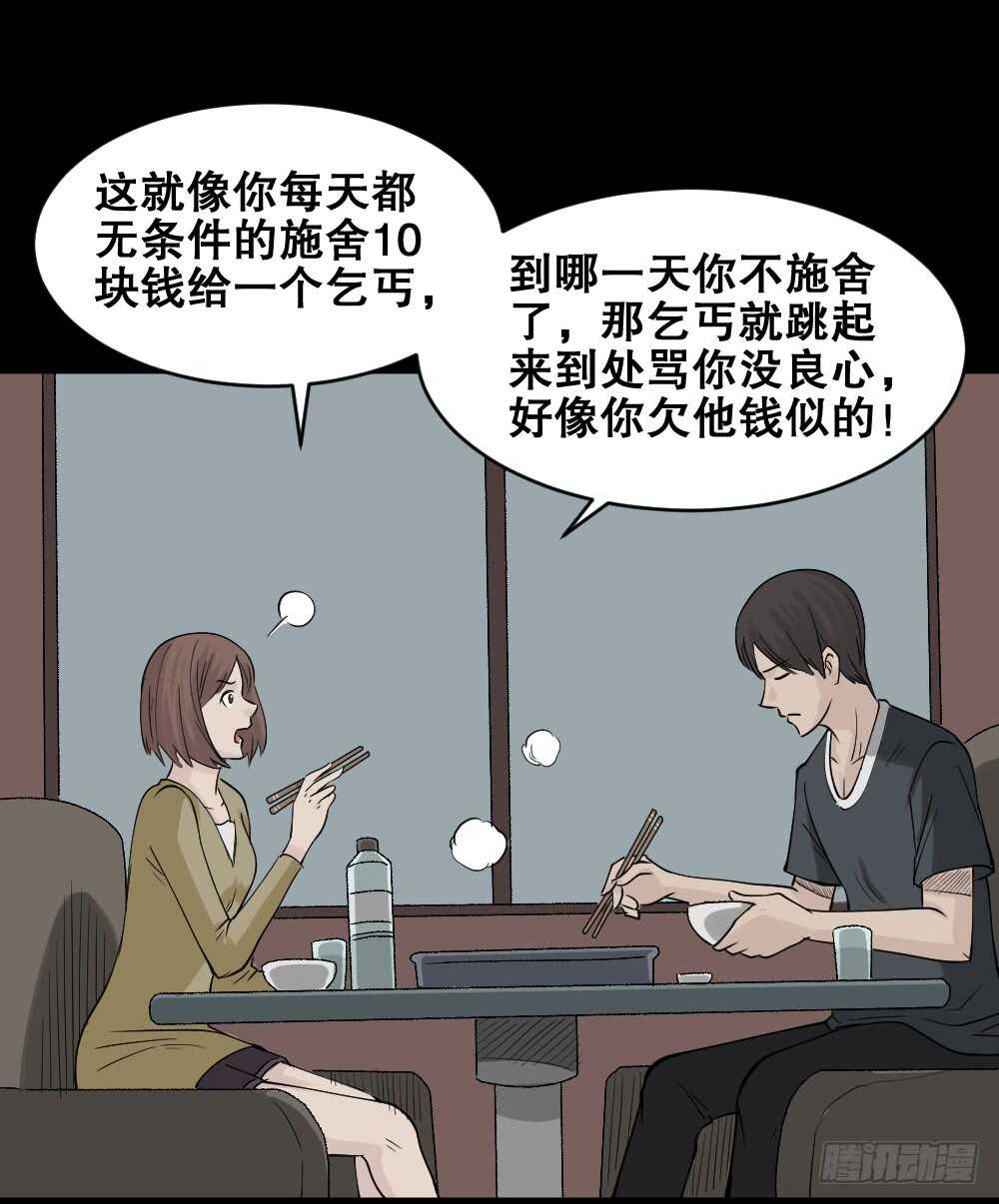怪奇笔记韩漫全集-充电人（3）无删减无遮挡章节图片 