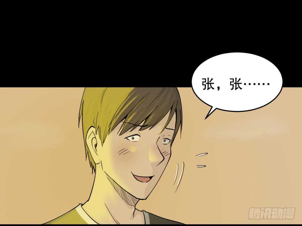 怪奇笔记韩漫全集-充电人（3）无删减无遮挡章节图片 