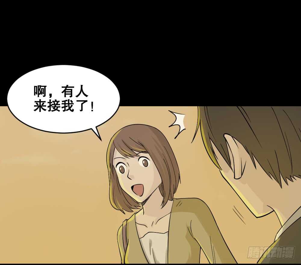 怪奇笔记韩漫全集-充电人（3）无删减无遮挡章节图片 