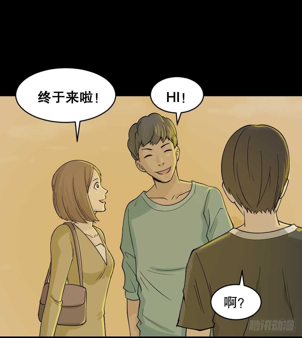 怪奇笔记韩漫全集-充电人（3）无删减无遮挡章节图片 