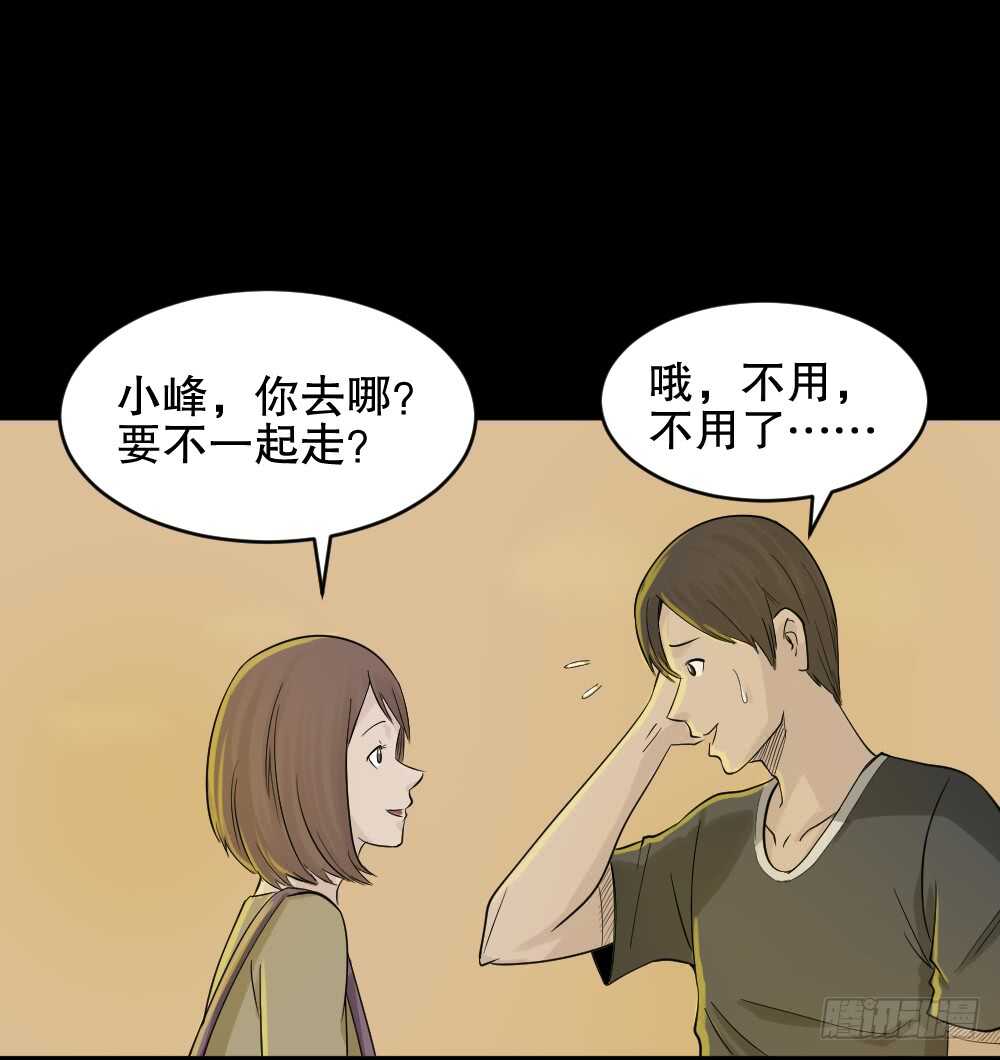 怪奇笔记韩漫全集-充电人（3）无删减无遮挡章节图片 